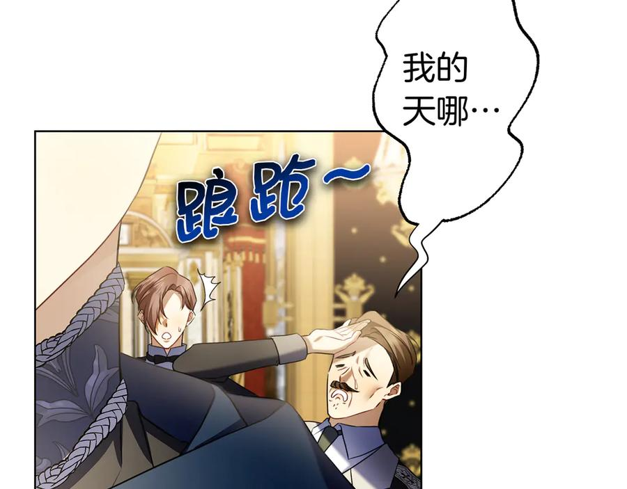 第1话 嫁给超级大帅哥 第314页