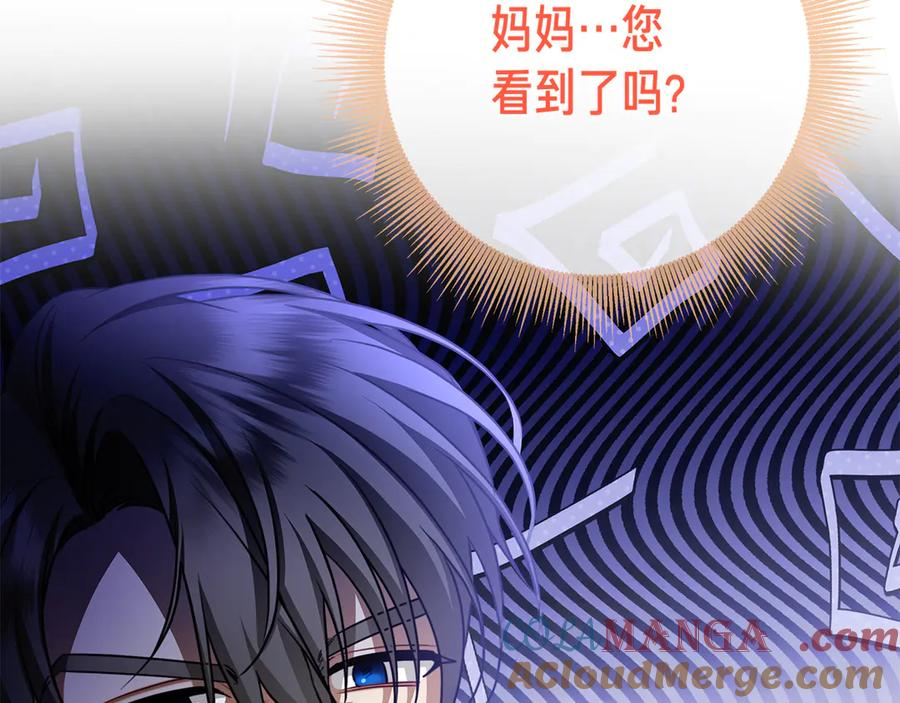 第1话 嫁给超级大帅哥 第317页