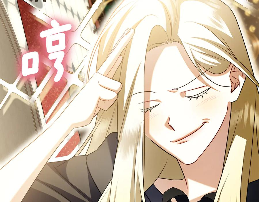 第1话 嫁给超级大帅哥 第320页