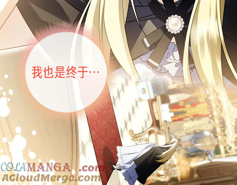 第1话 嫁给超级大帅哥 第321页