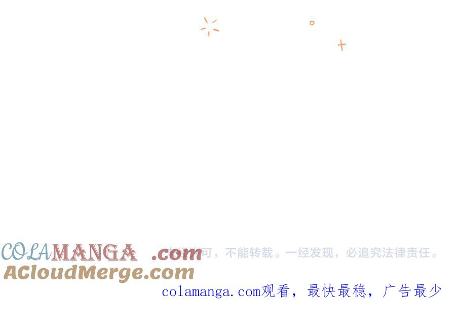 第1话 嫁给超级大帅哥 第325页