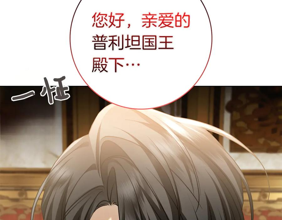第2话 我愿意！ 第2页