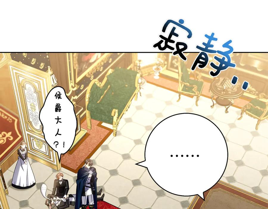 第2话 我愿意！ 第10页