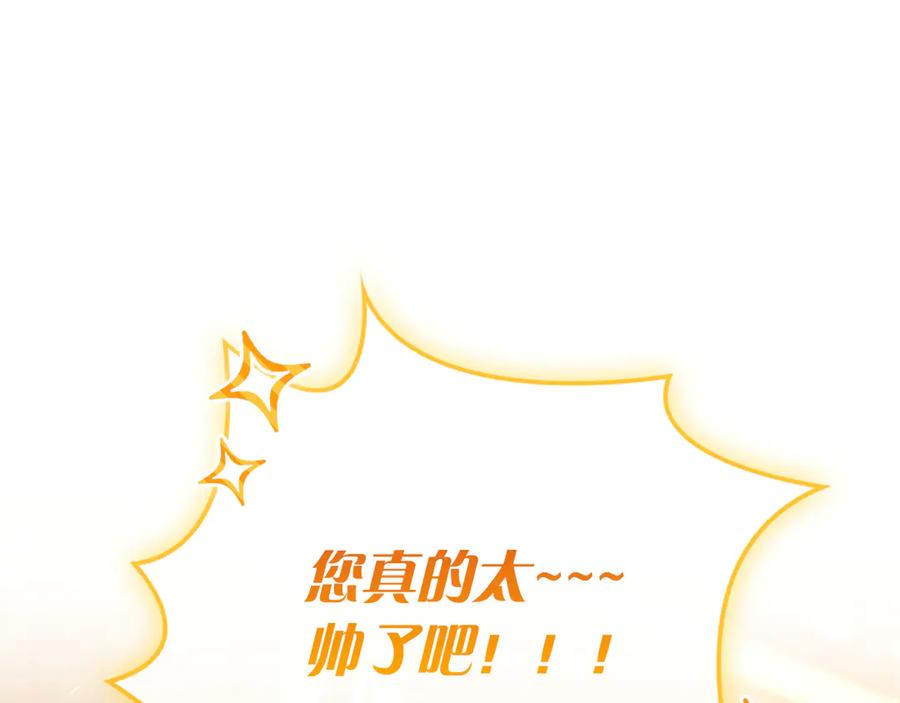 第2话 我愿意！ 第16页