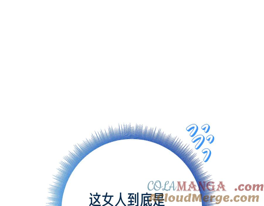 第2话 我愿意！ 第21页