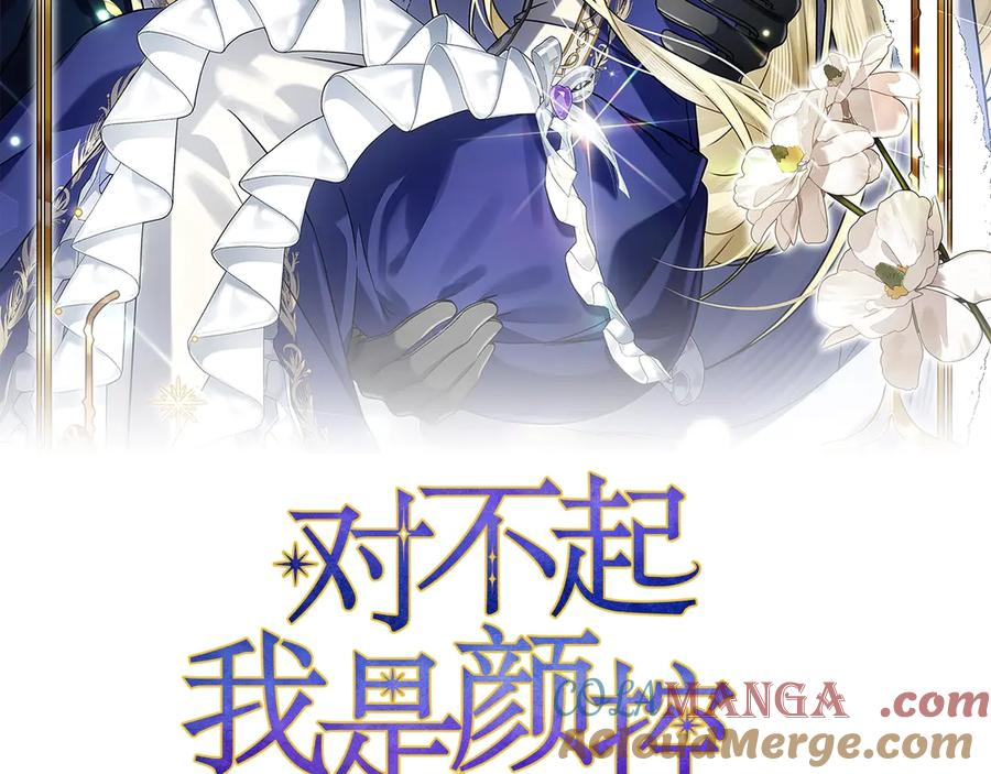 第2话 我愿意！ 第25页