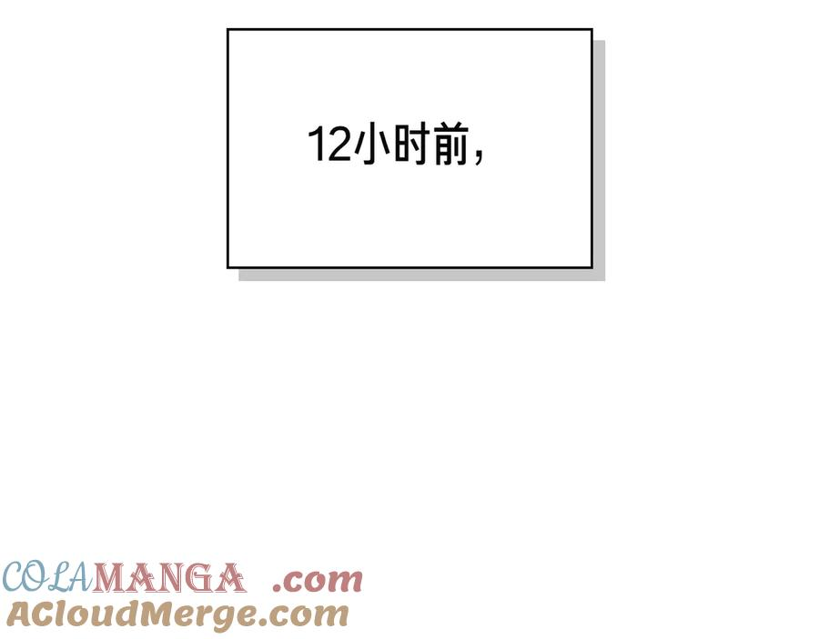 第2话 我愿意！ 第29页