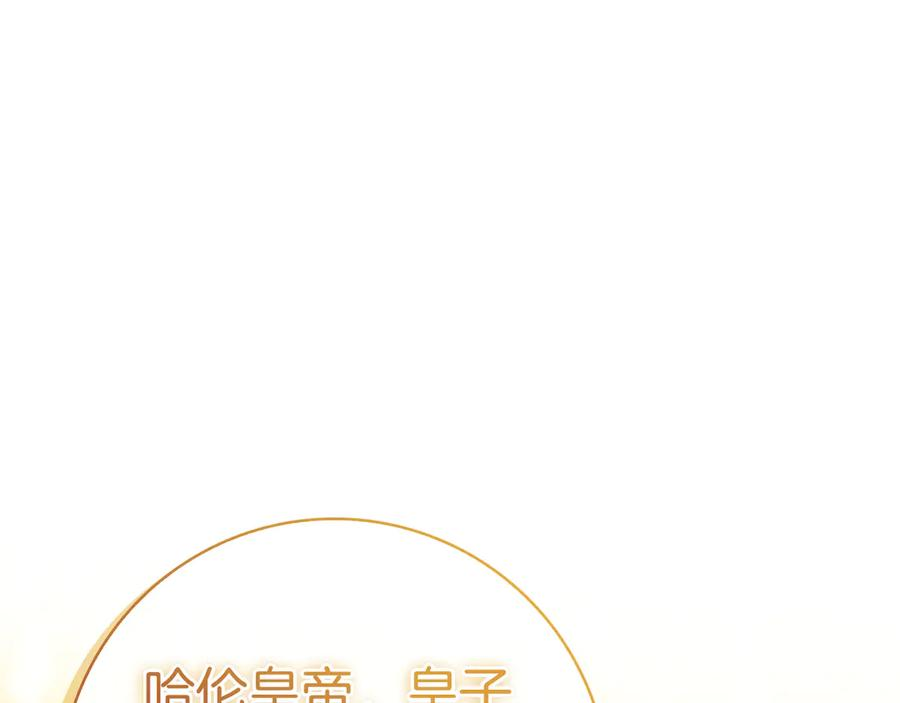 第2话 我愿意！ 第36页