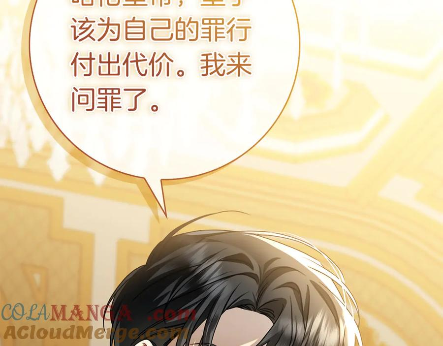 第2话 我愿意！ 第37页