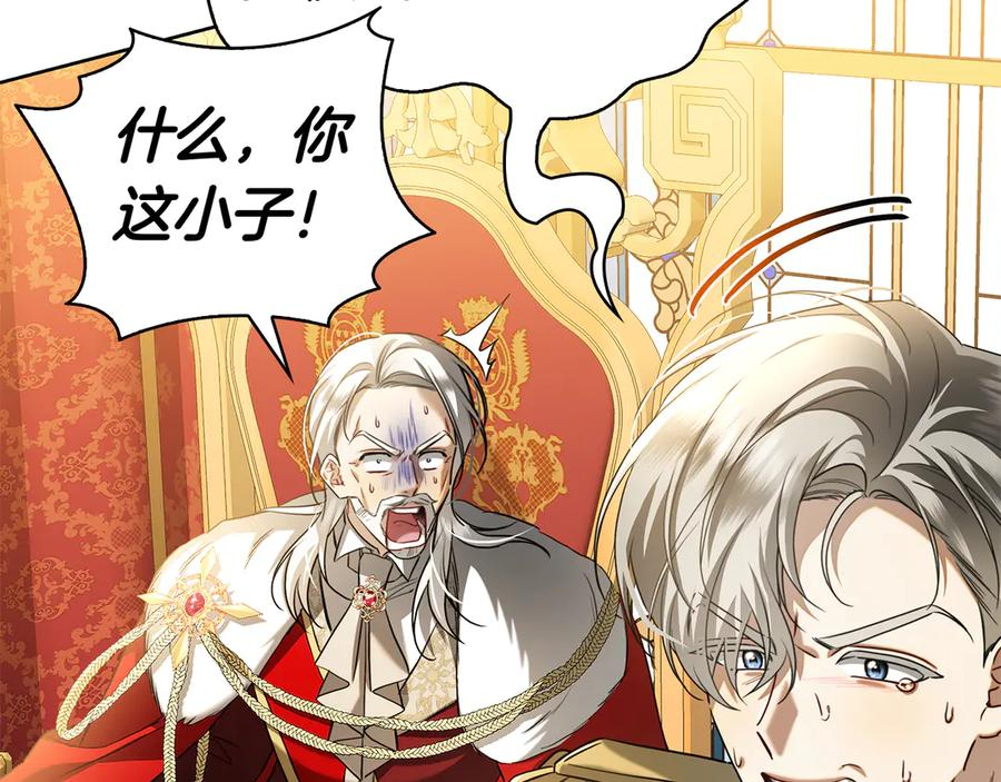 第2话 我愿意！ 第43页
