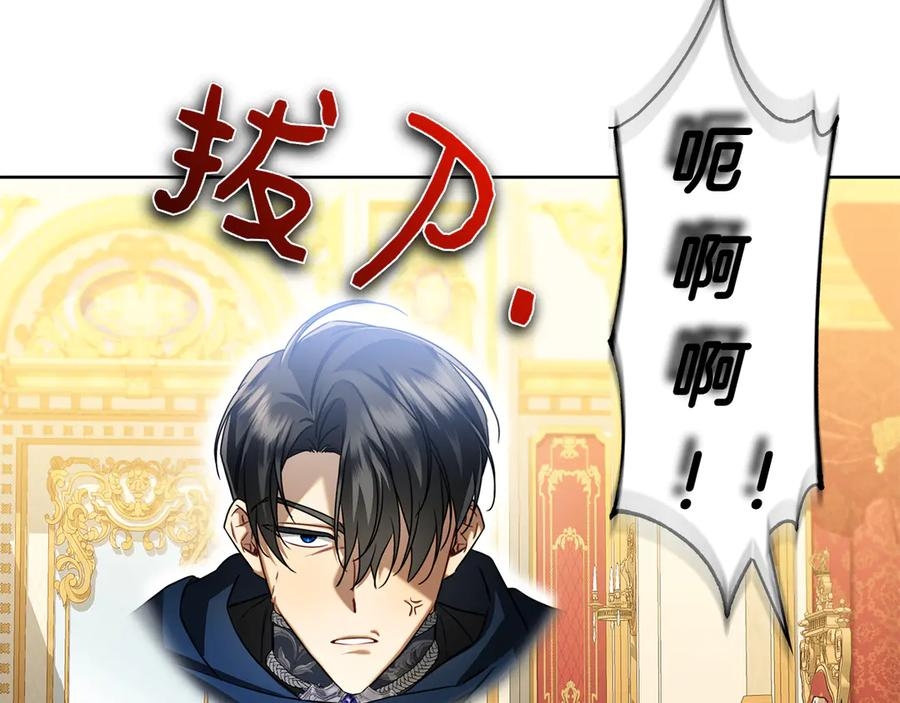 第2话 我愿意！ 第46页