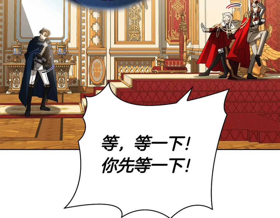 第2话 我愿意！ 第47页