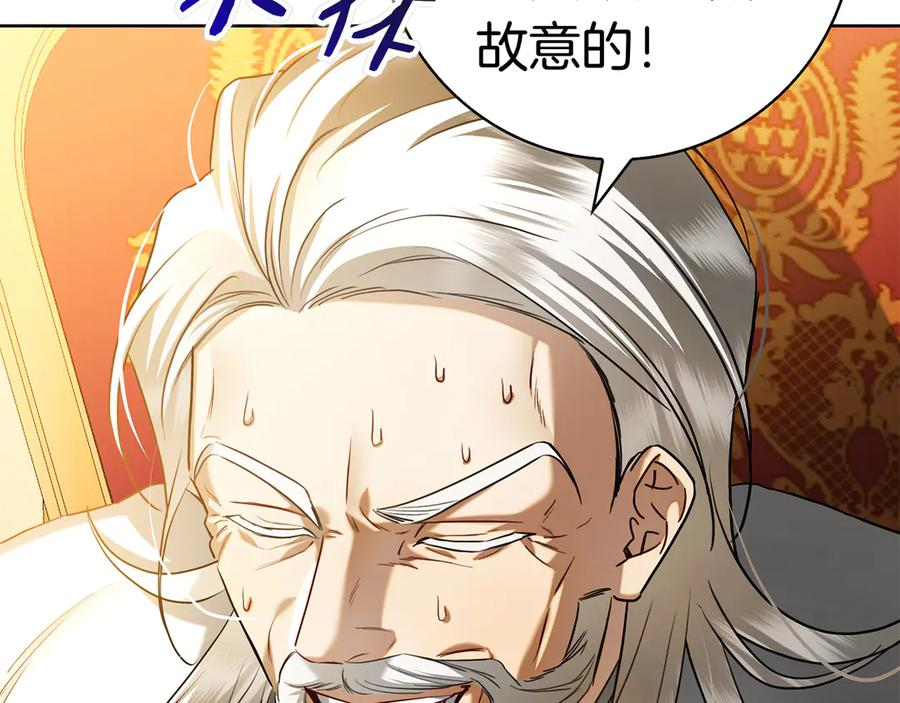 第2话 我愿意！ 第50页