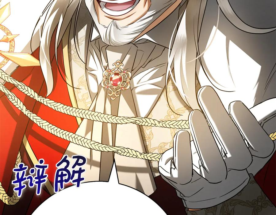 第2话 我愿意！ 第51页