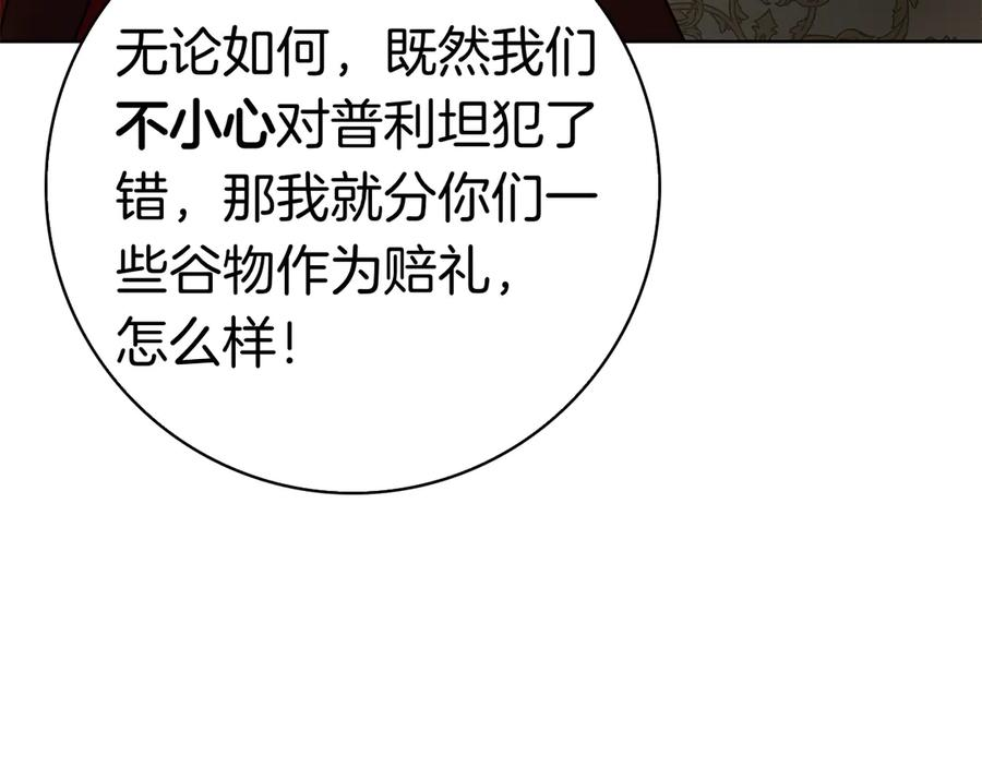 第2话 我愿意！ 第52页
