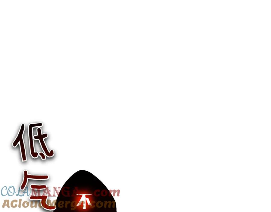 第2话 我愿意！ 第53页