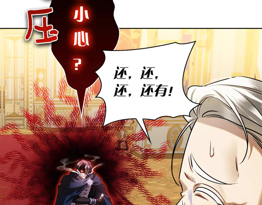 第2话 我愿意！ 第54页
