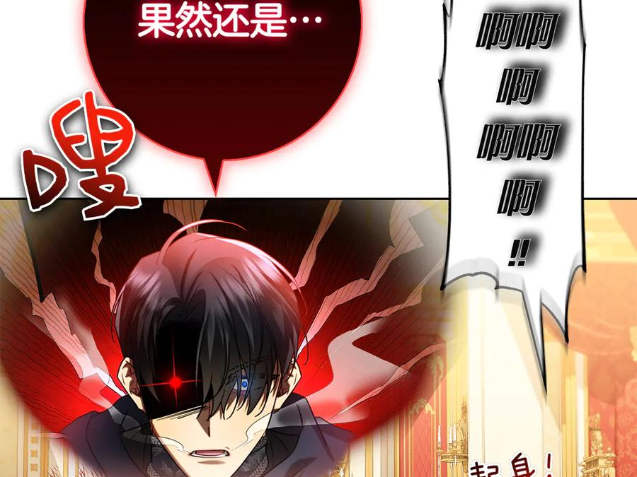 第2话 我愿意！ 第58页