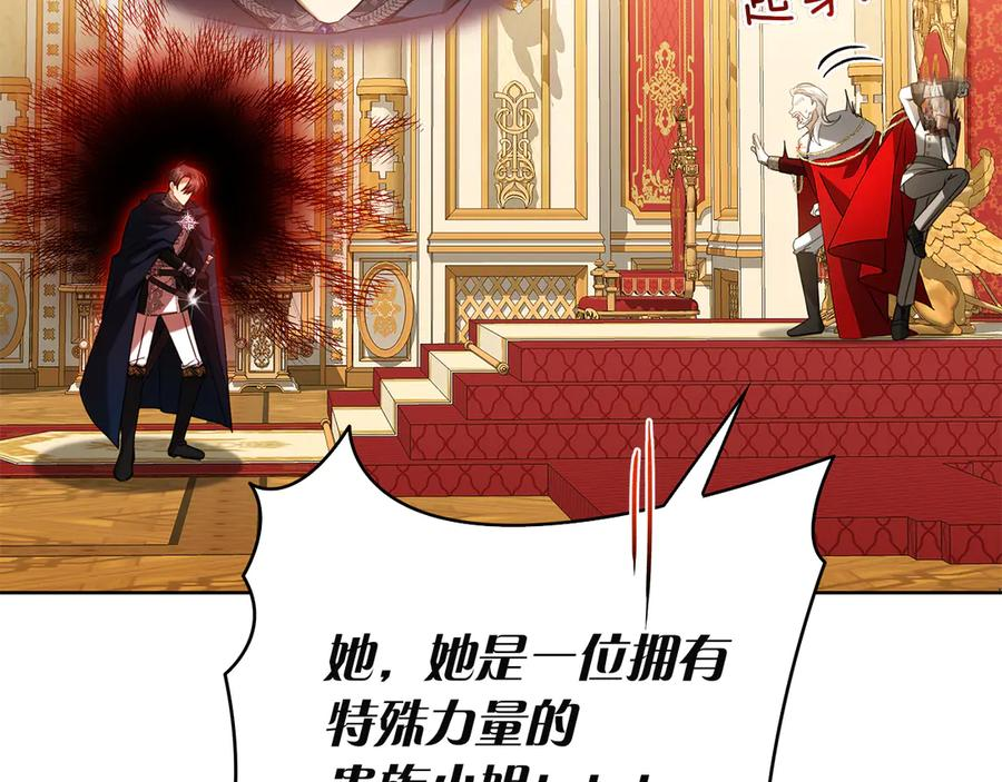 第2话 我愿意！ 第59页