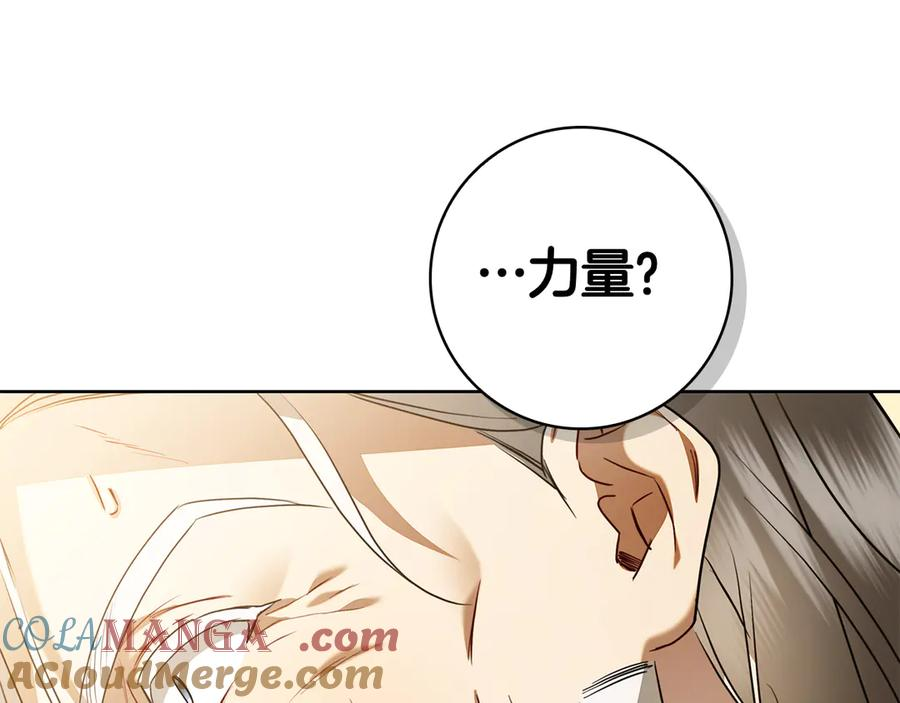 第2话 我愿意！ 第61页