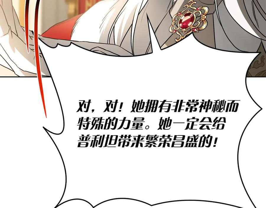 第2话 我愿意！ 第63页