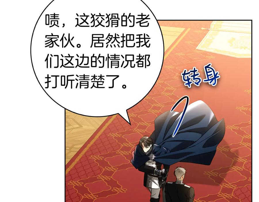 第2话 我愿意！ 第72页