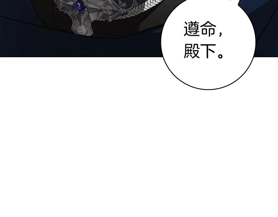 第2话 我愿意！ 第76页