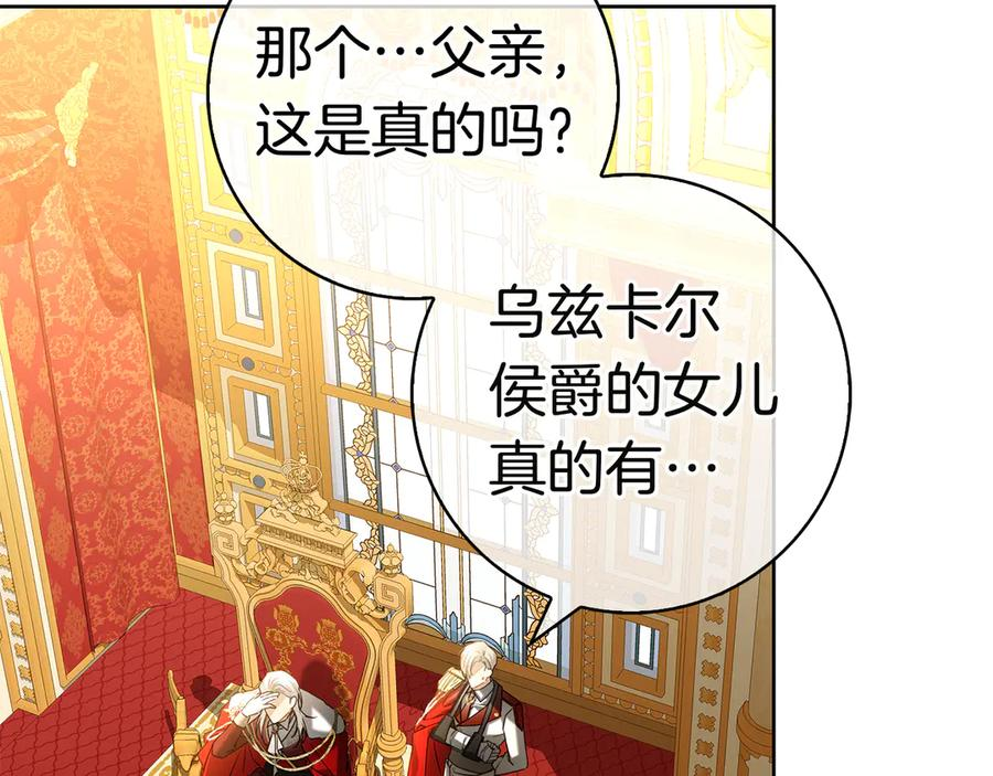 第2话 我愿意！ 第79页