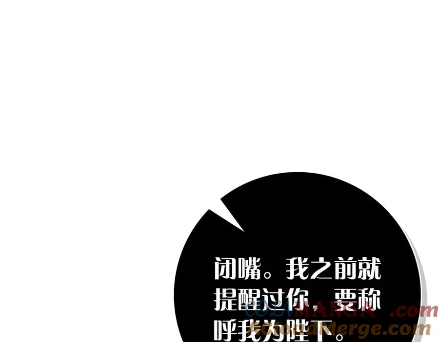第2话 我愿意！ 第81页
