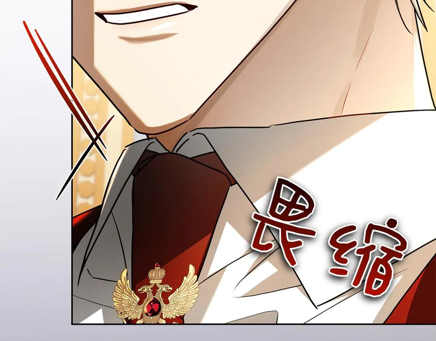第2话 我愿意！ 第83页