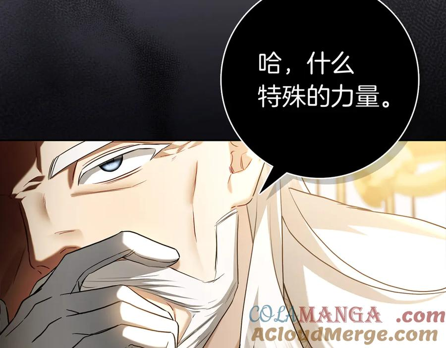第2话 我愿意！ 第85页