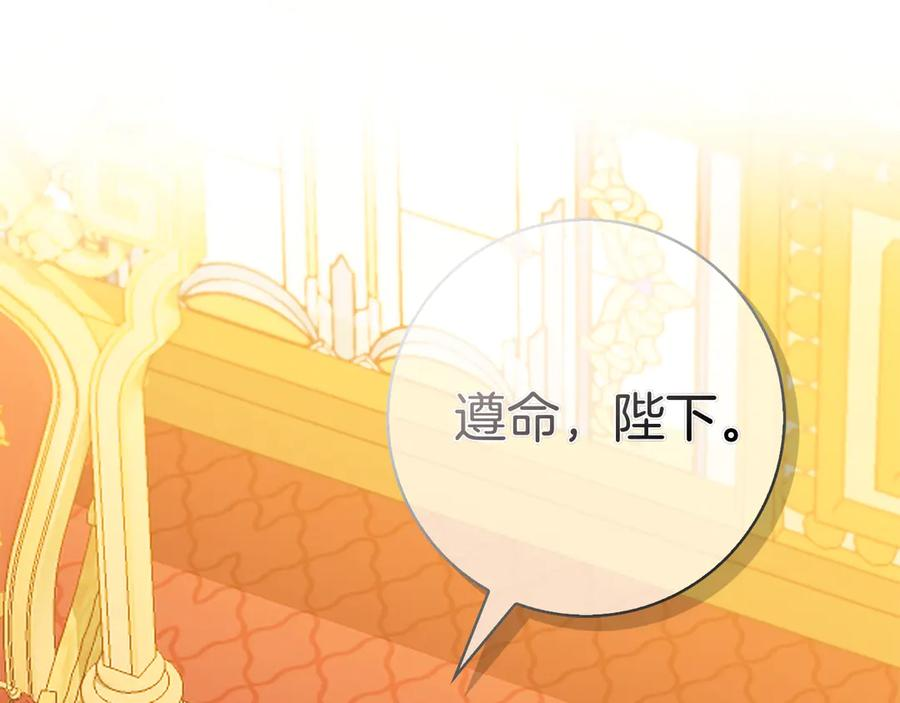 第2话 我愿意！ 第94页