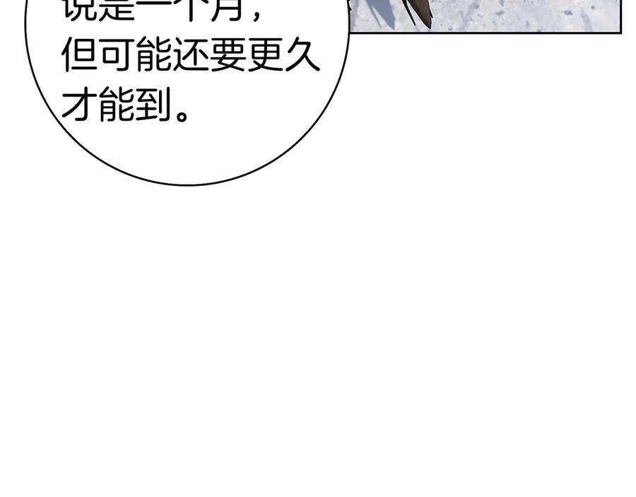 第2话 我愿意！ 第106页
