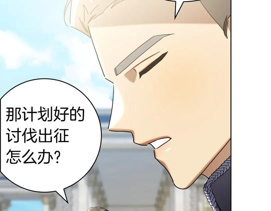 第2话 我愿意！ 第108页