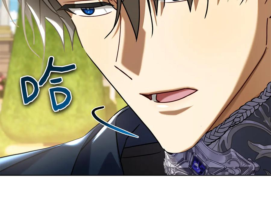 第2话 我愿意！ 第112页