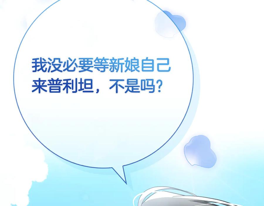 第2话 我愿意！ 第119页