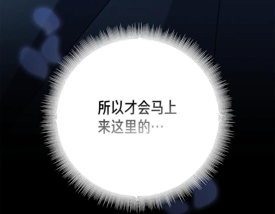 第2话 我愿意！ 第123页