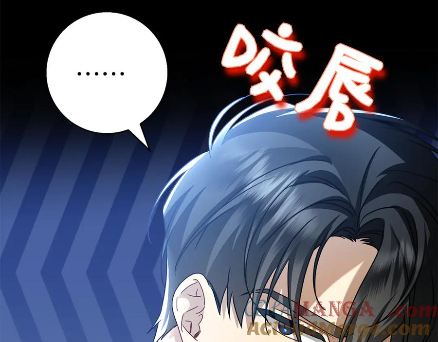 第2话 我愿意！ 第125页