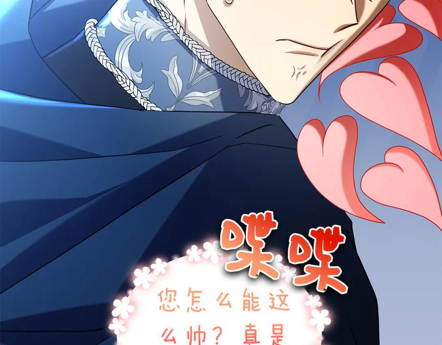 第2话 我愿意！ 第127页
