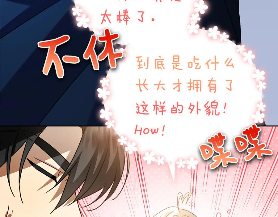第2话 我愿意！ 第128页