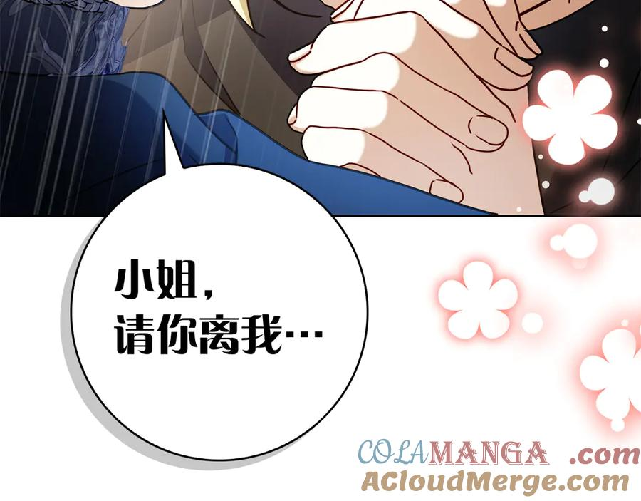 第2话 我愿意！ 第133页