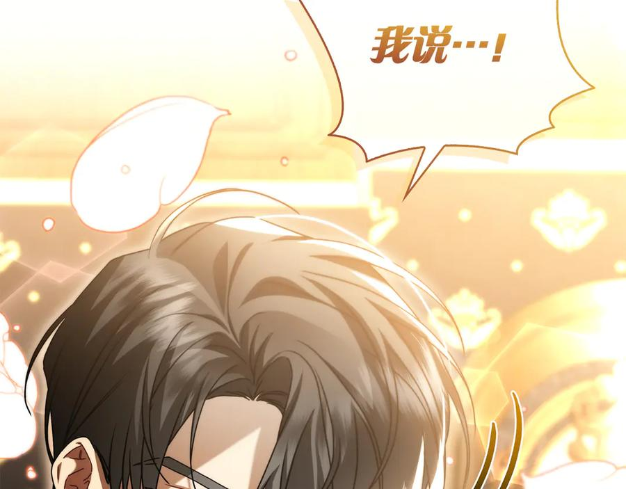 第2话 我愿意！ 第135页