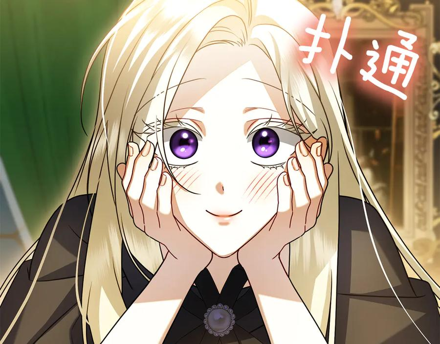 第2话 我愿意！ 第144页