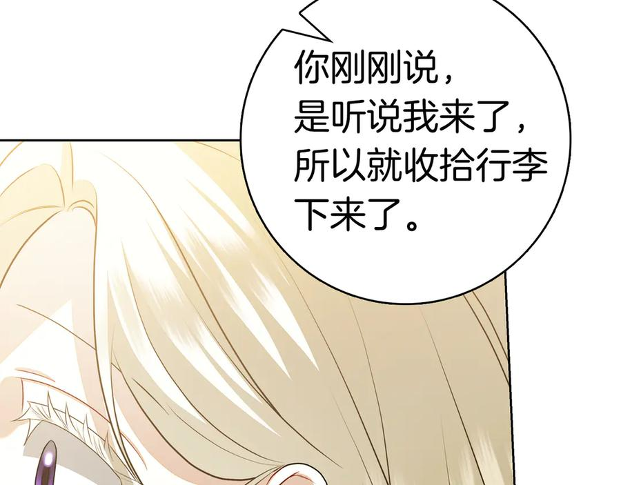 第2话 我愿意！ 第150页