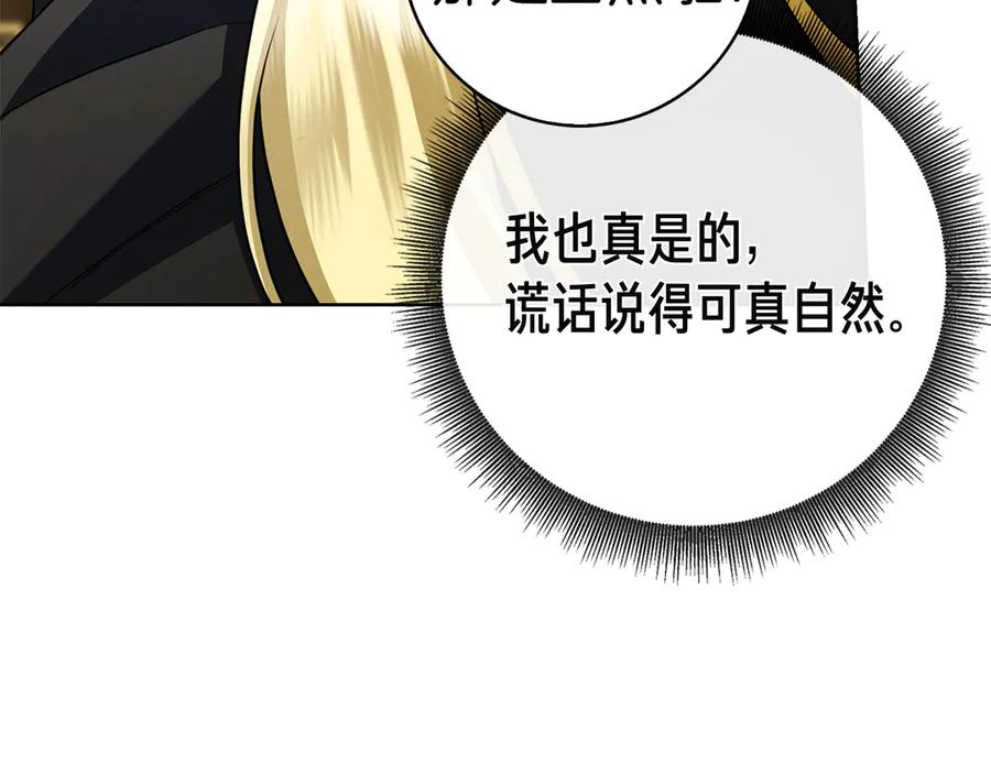 第2话 我愿意！ 第152页