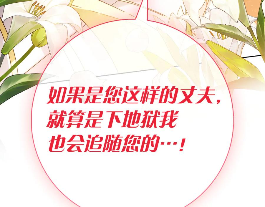第2话 我愿意！ 第166页