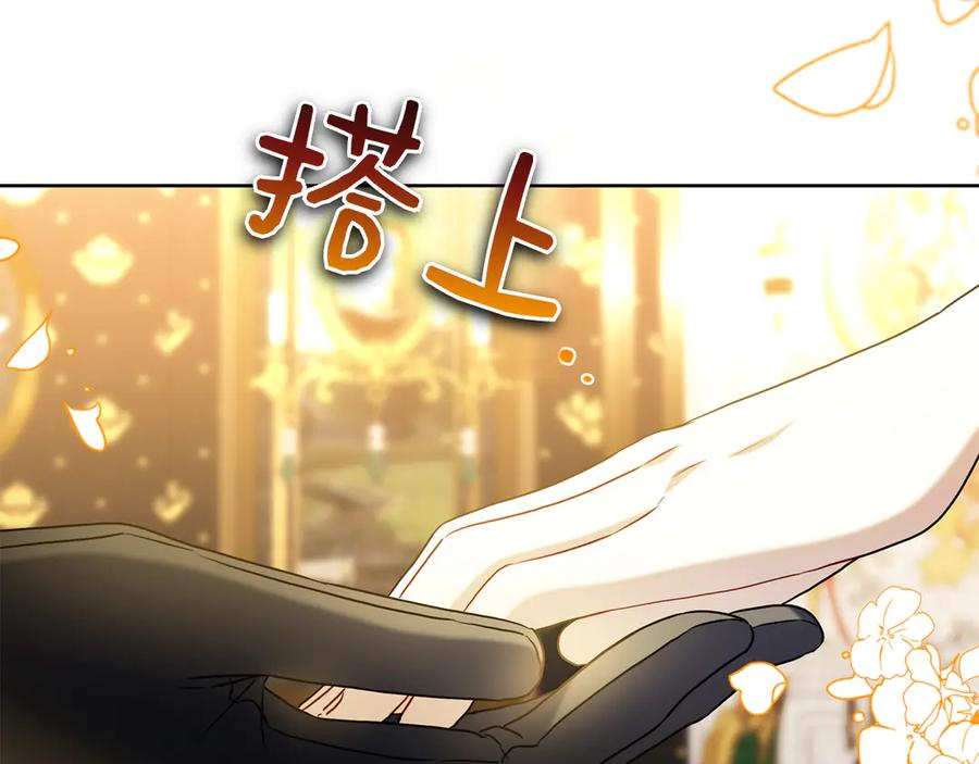 第2话 我愿意！ 第179页