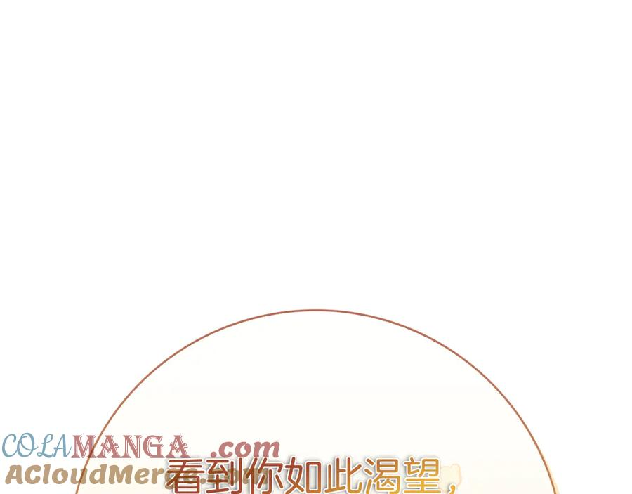 第2话 我愿意！ 第181页