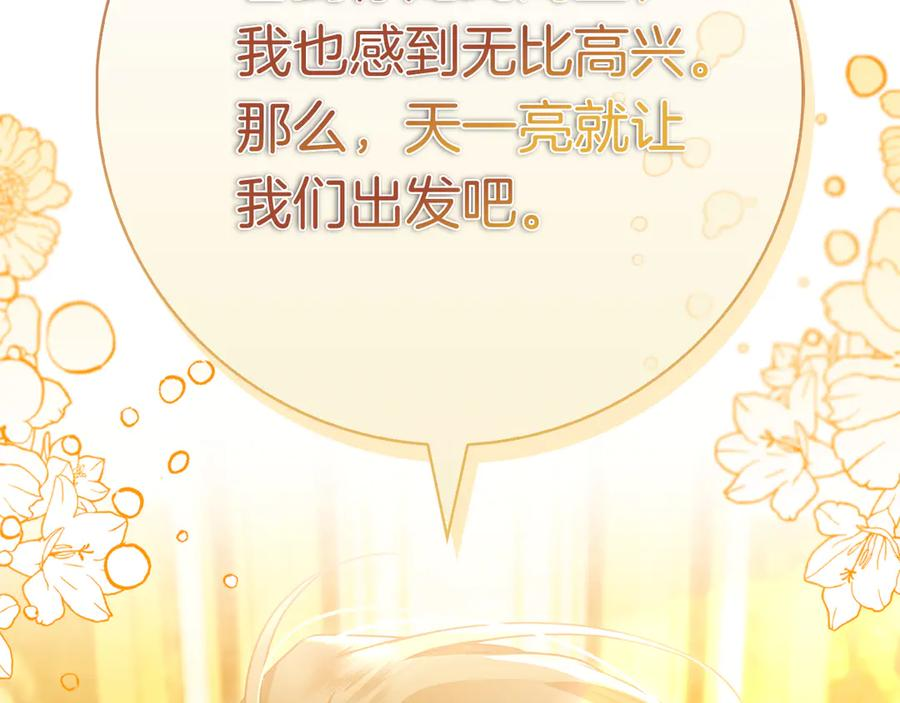 第2话 我愿意！ 第182页