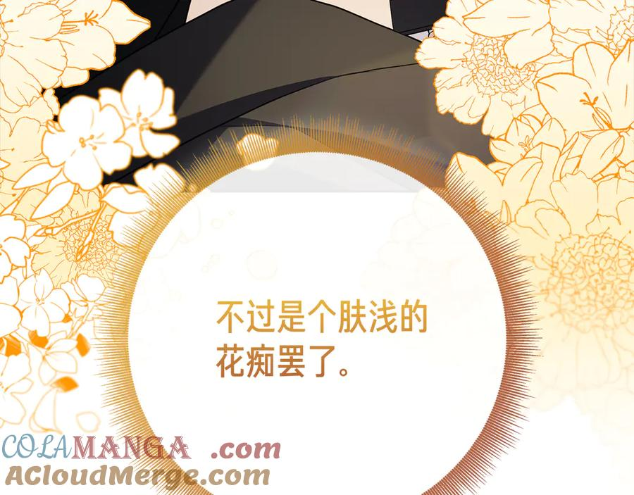 第2话 我愿意！ 第185页